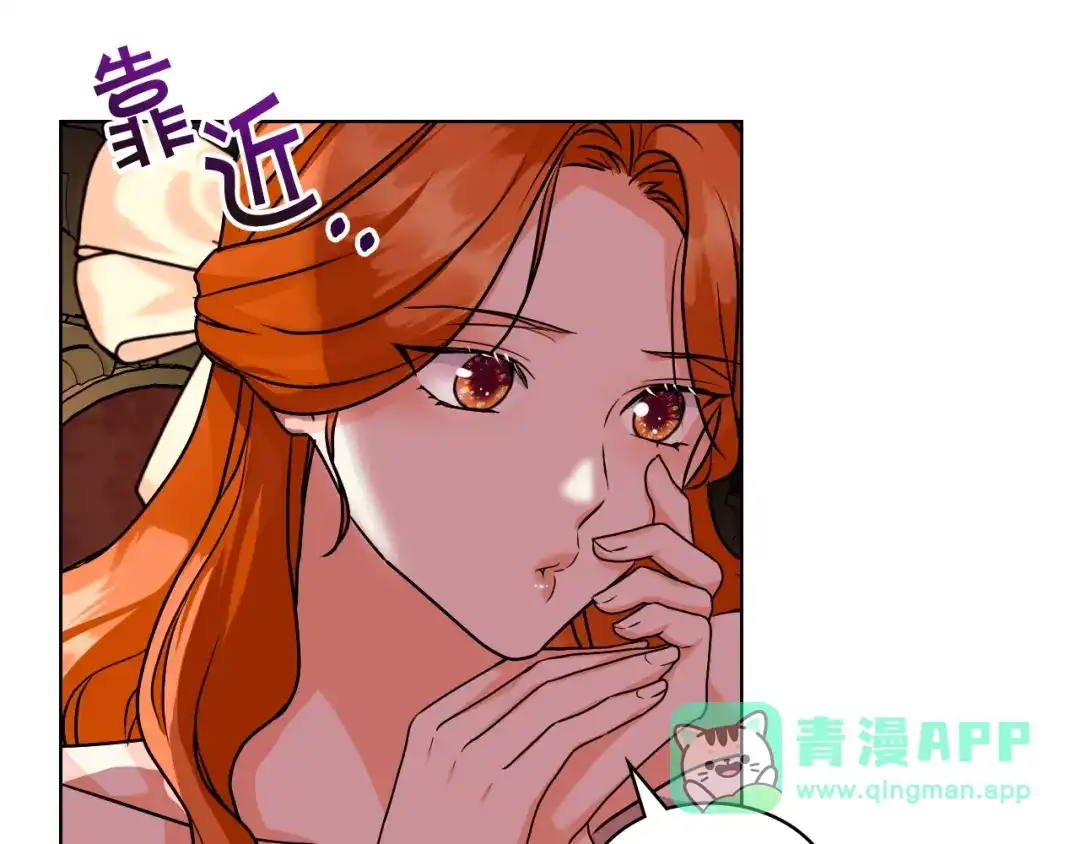 《恶毒配角的美德》番外1 陛下他疯了吧？ 第101页