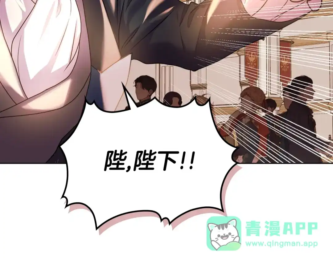 《恶毒配角的美德》番外1 陛下他疯了吧？ 第206页