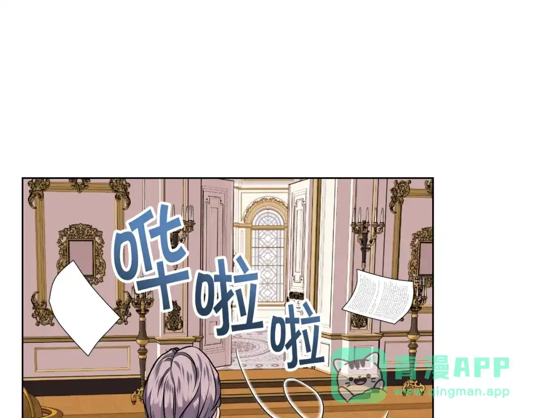 《恶毒配角的美德》番外1 陛下他疯了吧？ 第111页