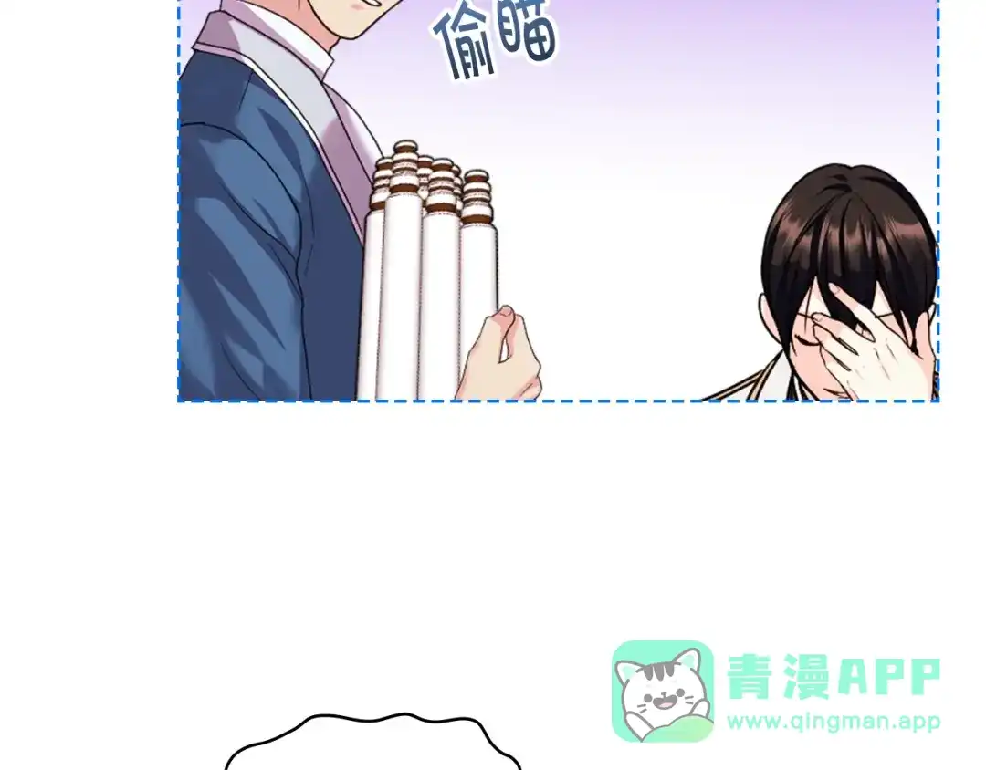 《恶毒配角的美德》番外1 陛下他疯了吧？ 第96页