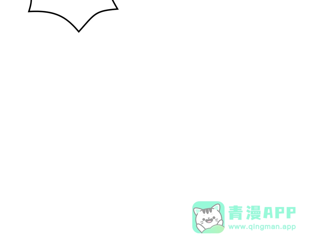 《恶毒配角的美德》番外1 陛下他疯了吧？ 第131页