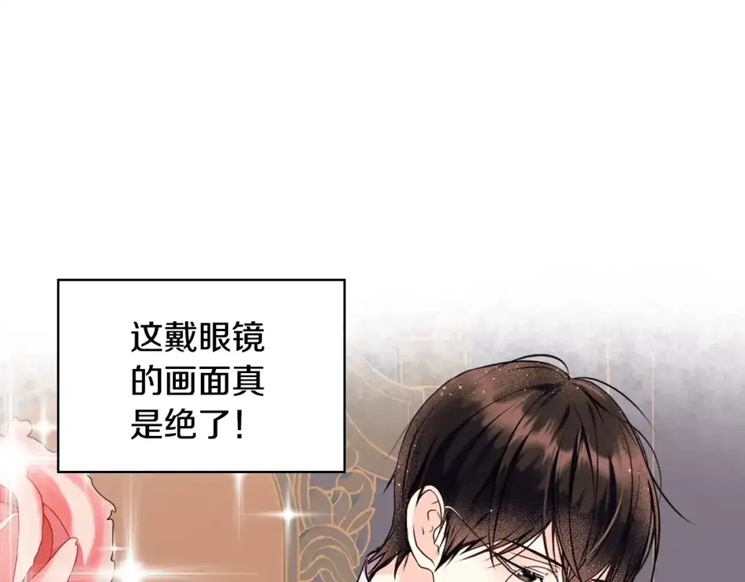 《恶毒配角的美德》番外1 陛下他疯了吧？ 第77页