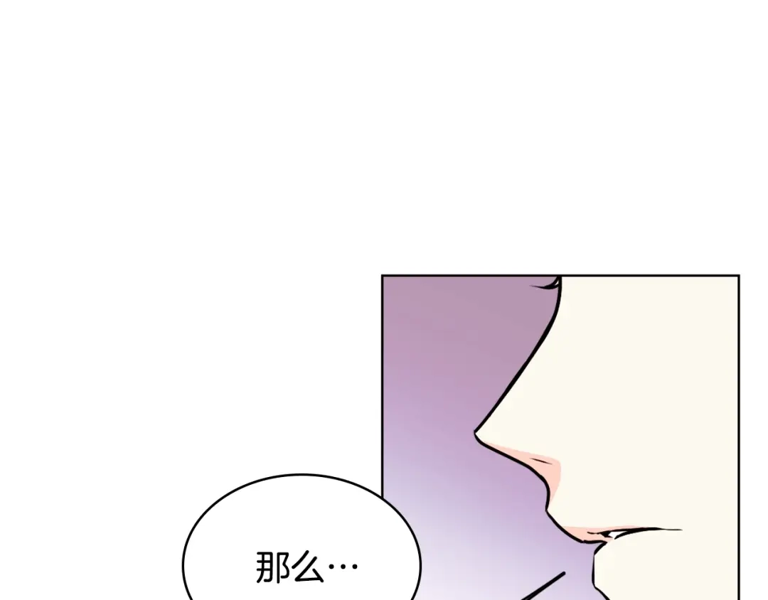 《恶毒配角的美德》番外1 陛下他疯了吧？ 第38页