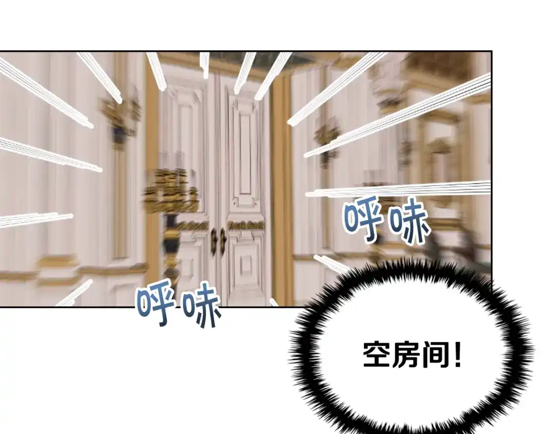 《恶毒配角的美德》番外1 陛下他疯了吧？ 第122页