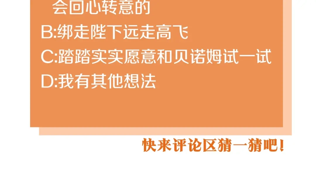 《恶毒配角的美德》番外1 陛下他疯了吧？ 第209页