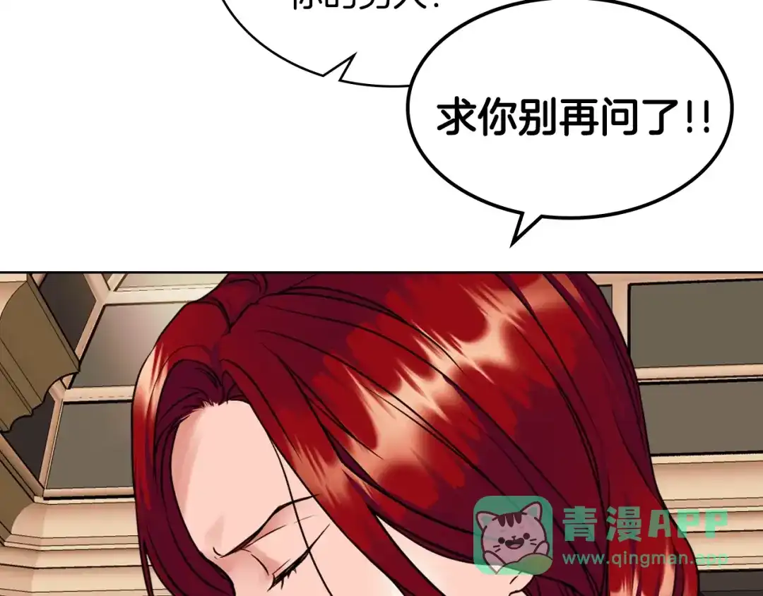 《恶毒配角的美德》番外1 陛下他疯了吧？ 第26页