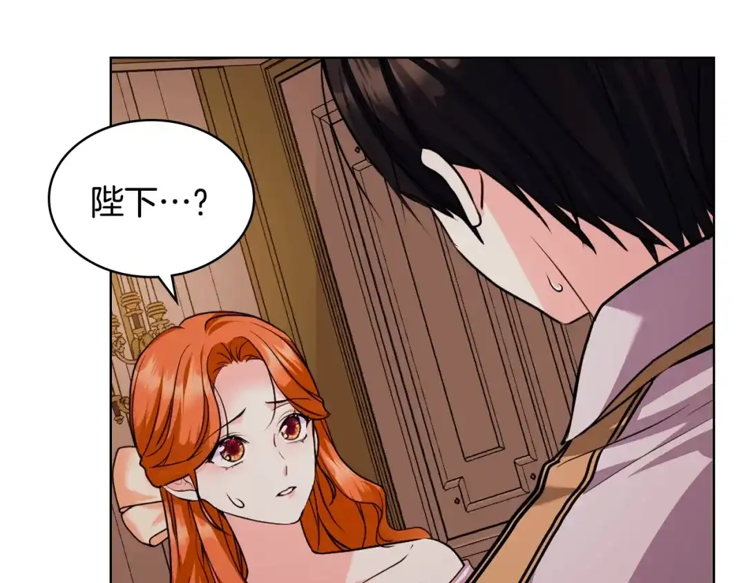 《恶毒配角的美德》番外1 陛下他疯了吧？ 第143页