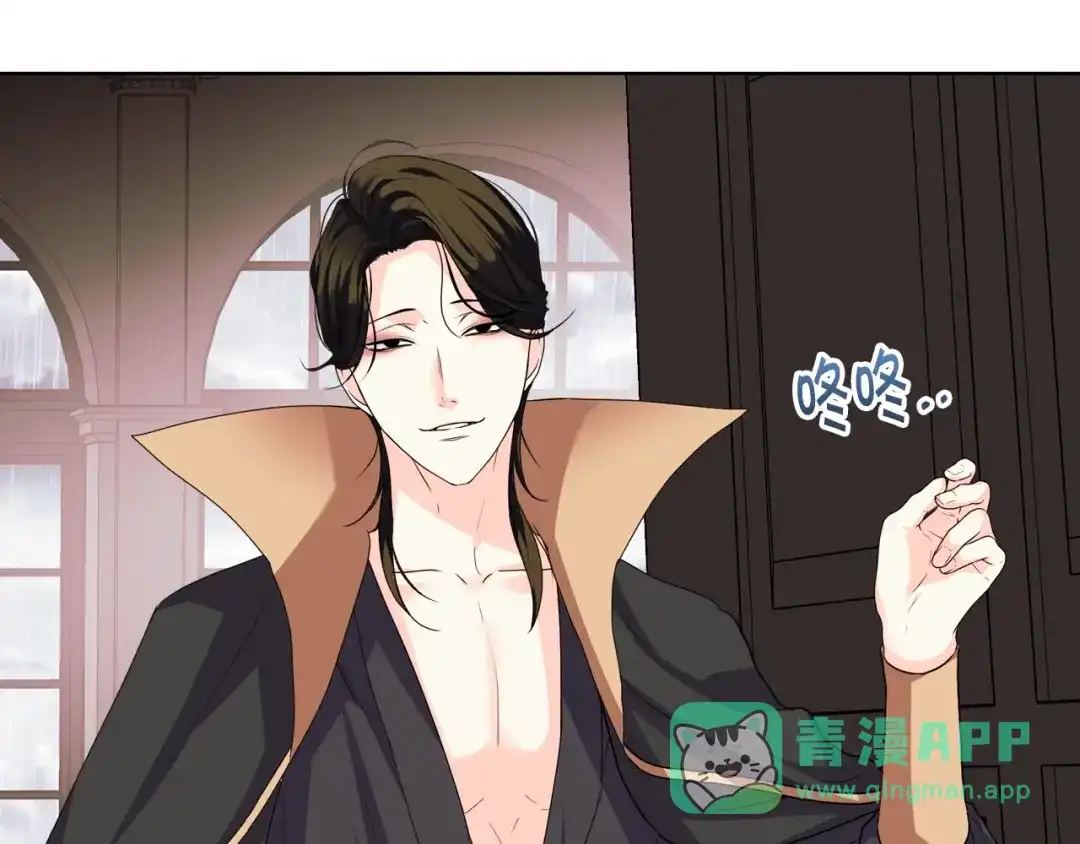 《恶毒配角的美德》番外1 陛下他疯了吧？ 第16页