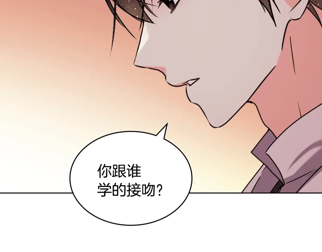 《恶毒配角的美德》番外1 陛下他疯了吧？ 第177页