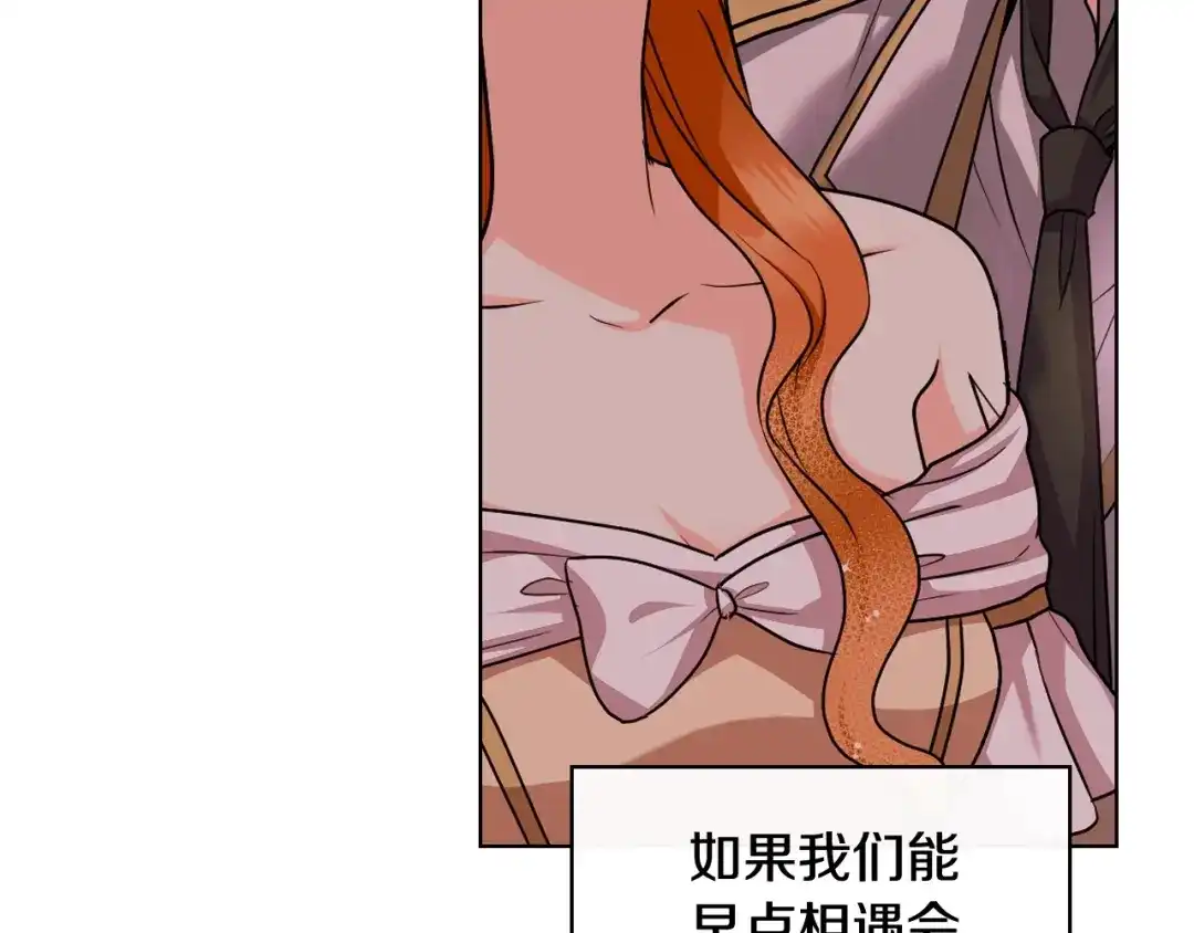 《恶毒配角的美德》番外1 陛下他疯了吧？ 第192页