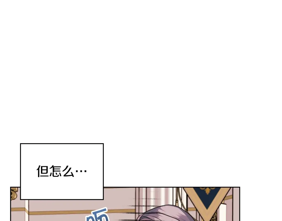 《恶毒配角的美德》番外1 陛下他疯了吧？ 第62页