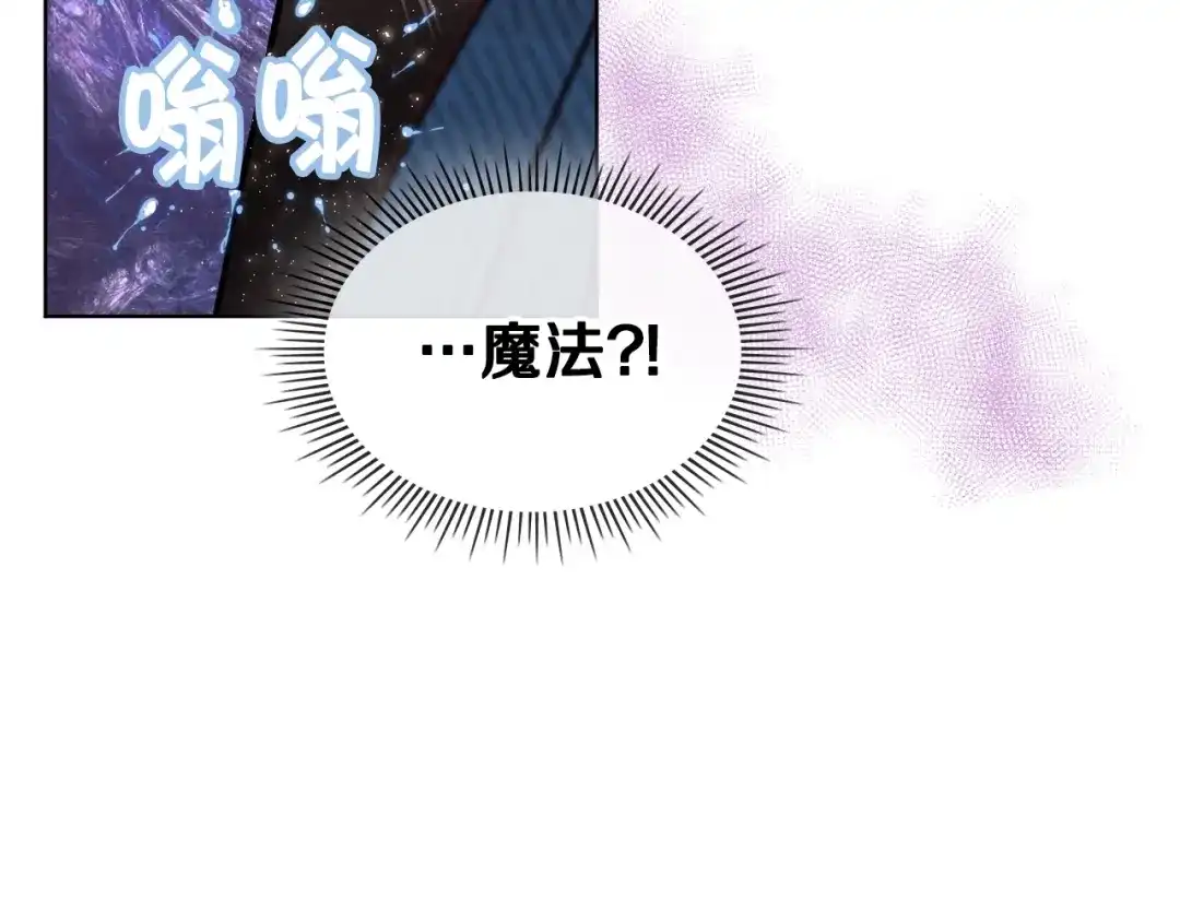《恶毒配角的美德》番外1 陛下他疯了吧？ 第204页