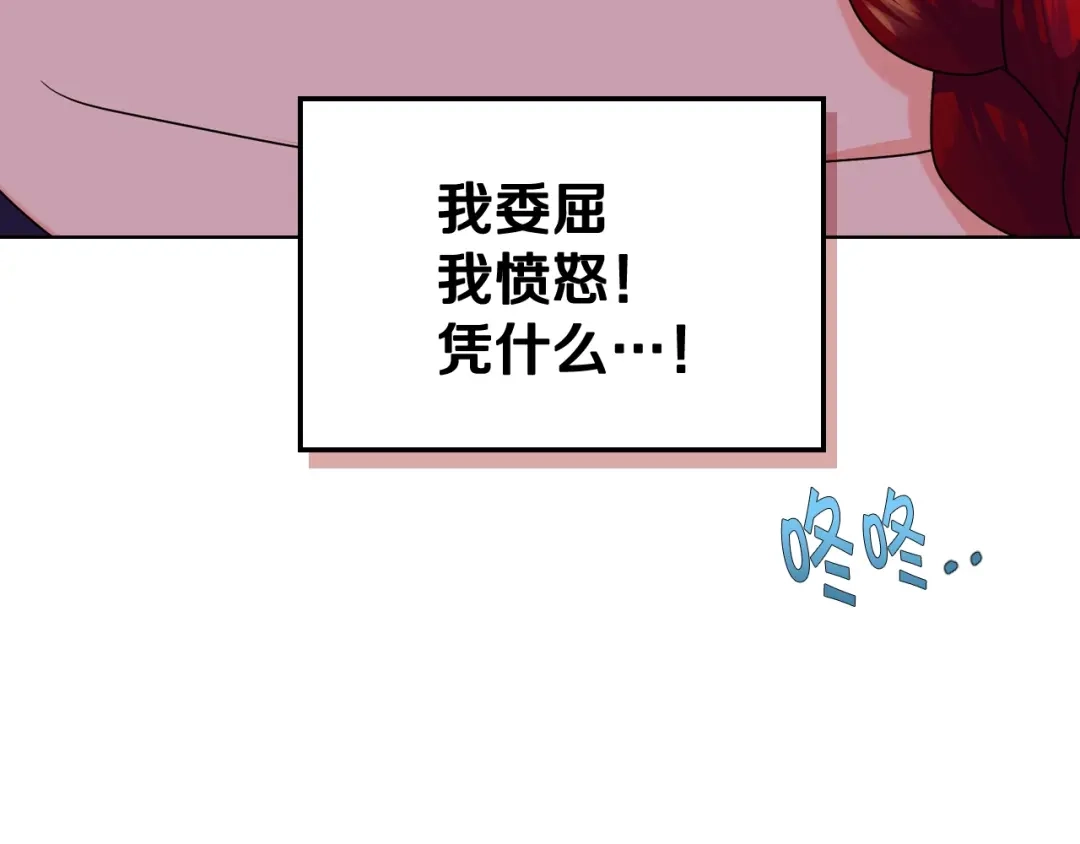 《恶毒配角的美德》番外1 陛下他疯了吧？ 第12页