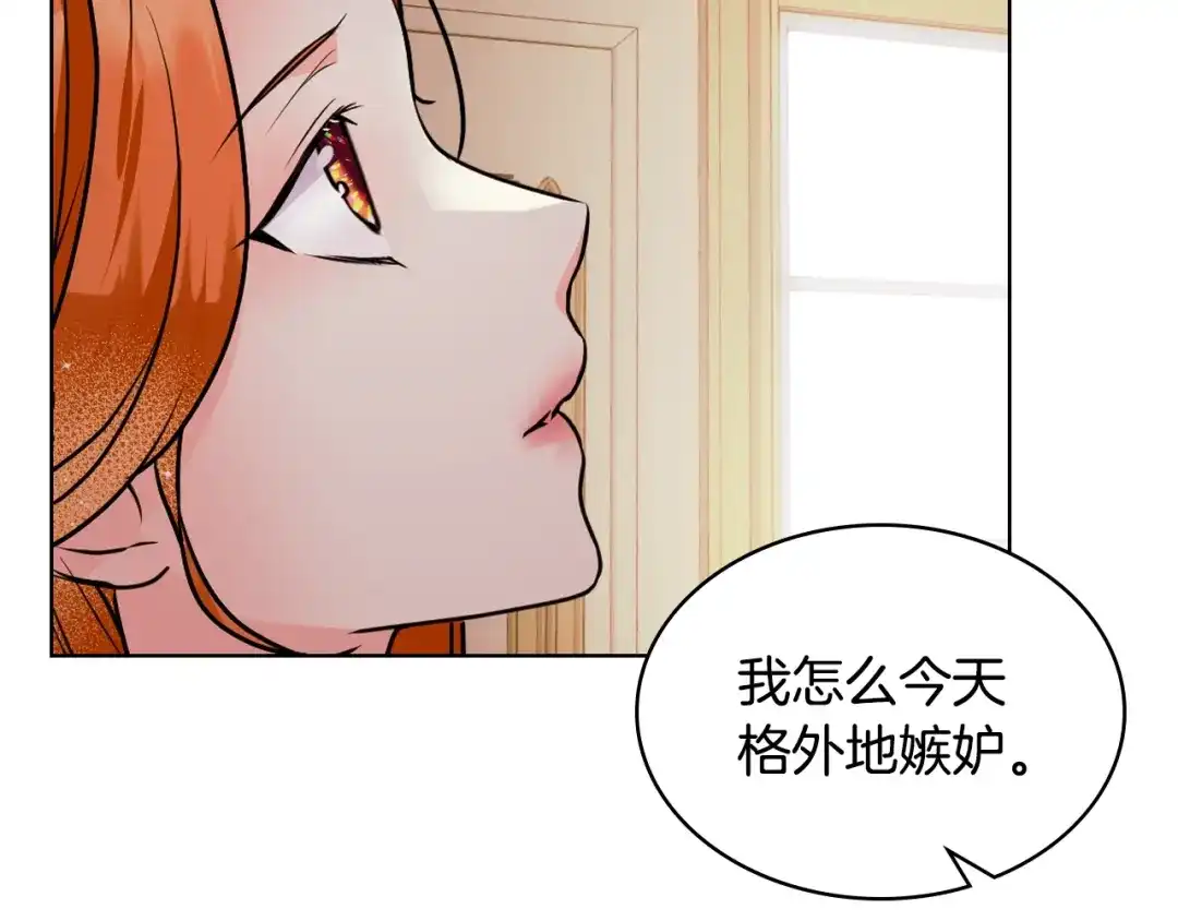 《恶毒配角的美德》番外1 陛下他疯了吧？ 第179页