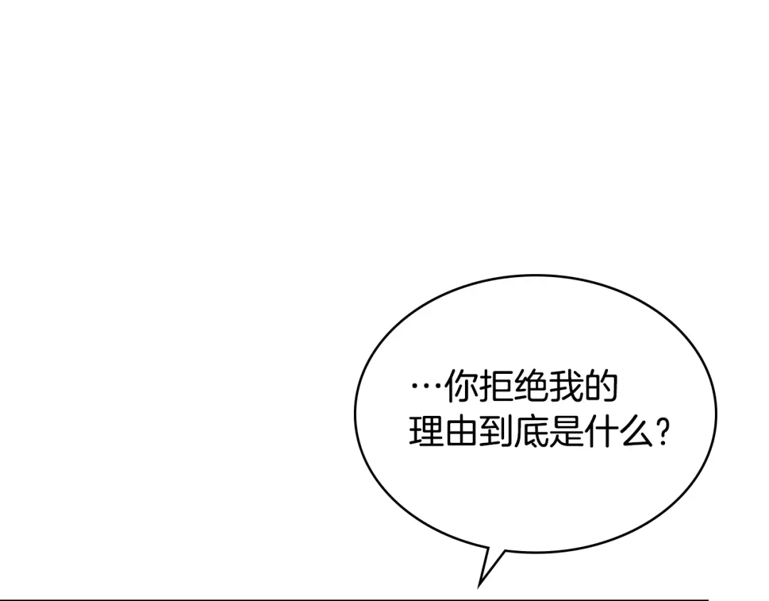 《恶毒配角的美德》番外1 陛下他疯了吧？ 第23页