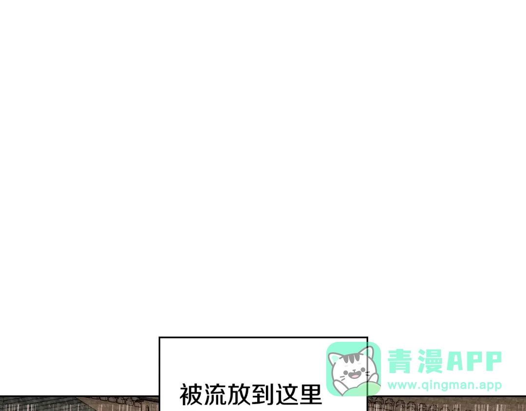 《恶毒配角的美德》番外1 陛下他疯了吧？ 第1页