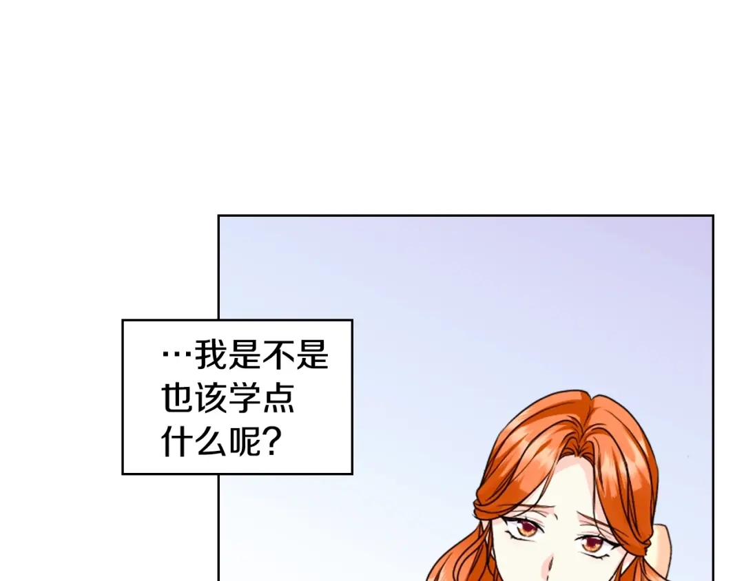 《恶毒配角的美德》番外1 陛下他疯了吧？ 第68页