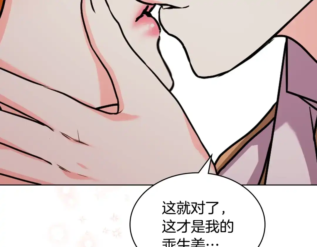 《恶毒配角的美德》番外1 陛下他疯了吧？ 第158页