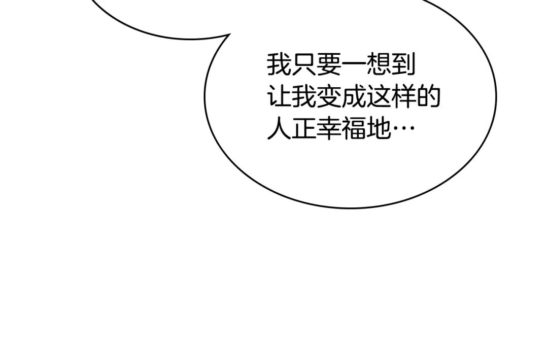 《恶毒配角的美德》番外1 陛下他疯了吧？ 第28页