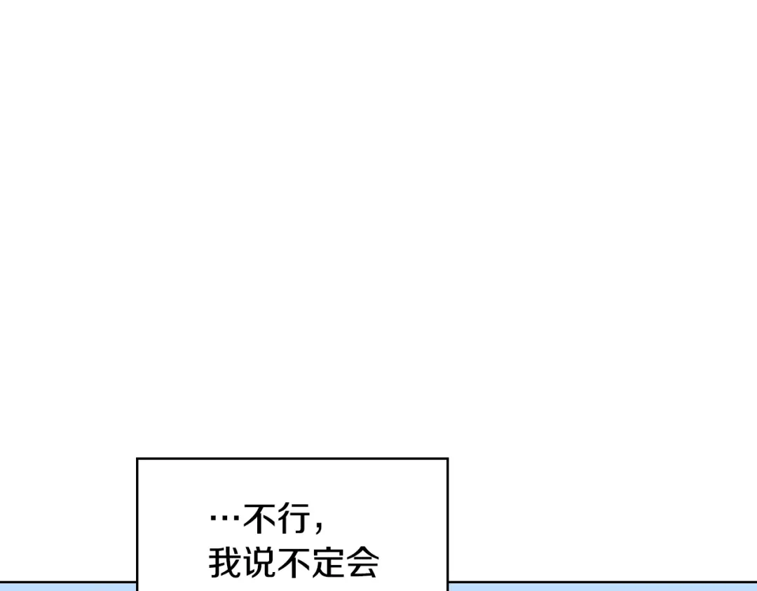 《恶毒配角的美德》番外1 陛下他疯了吧？ 第72页