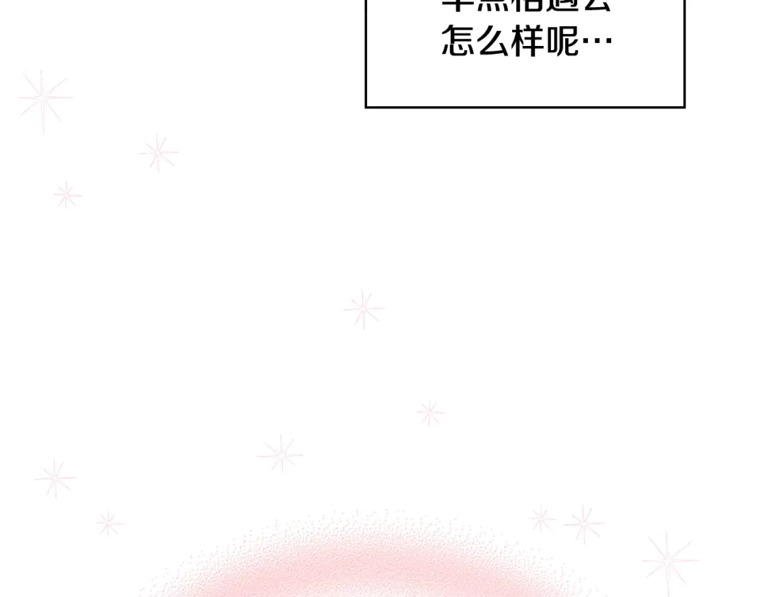 《恶毒配角的美德》番外1 陛下他疯了吧？ 第193页