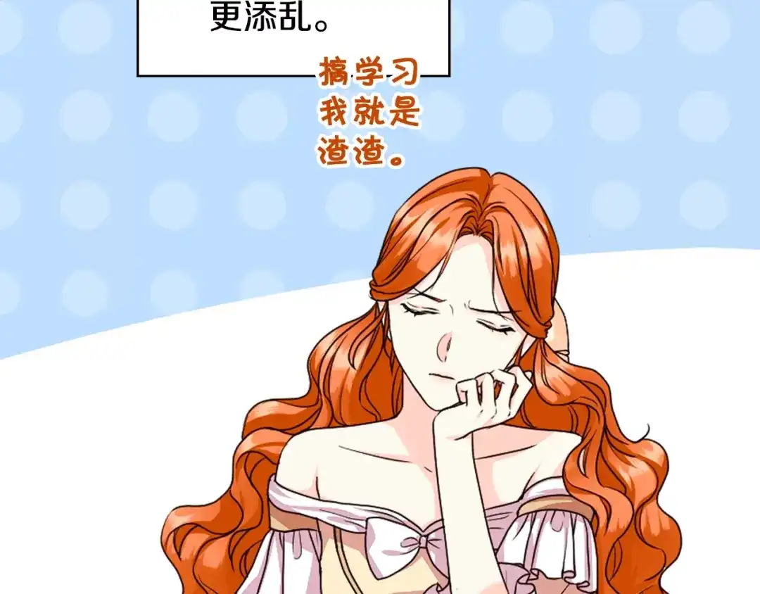 《恶毒配角的美德》番外1 陛下他疯了吧？ 第73页