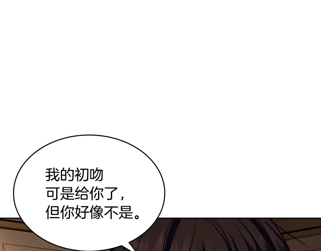 《恶毒配角的美德》番外1 陛下他疯了吧？ 第180页