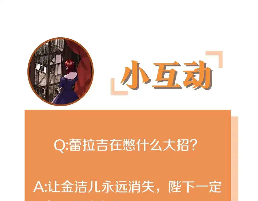 《恶毒配角的美德》番外1 陛下他疯了吧？ 第208页