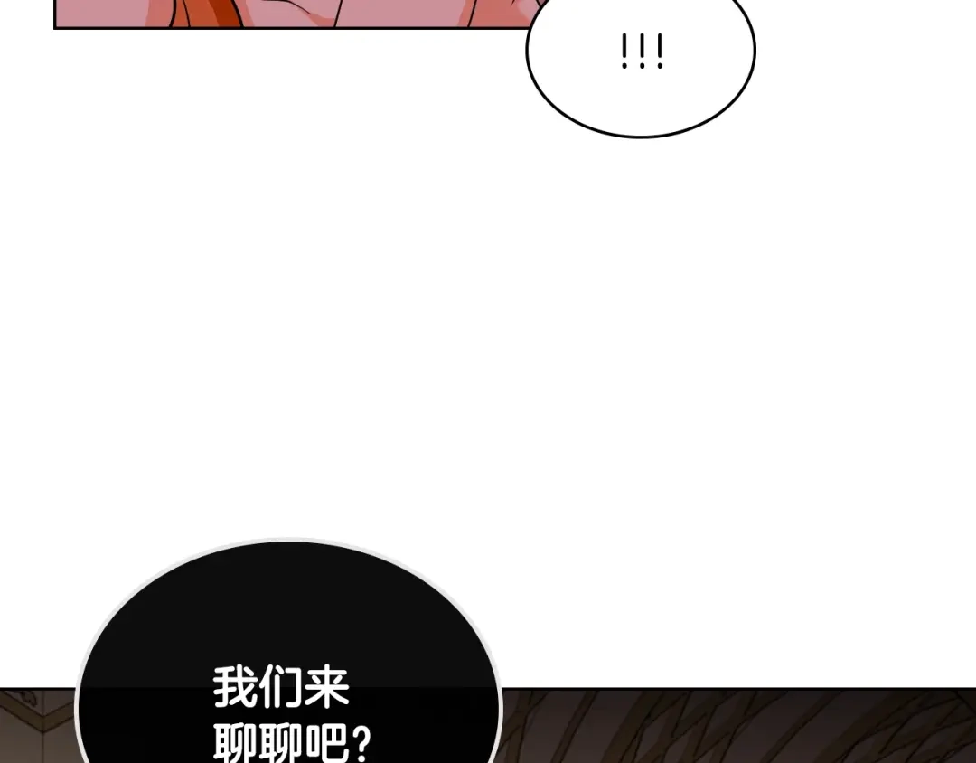 《恶毒配角的美德》番外1 陛下他疯了吧？ 第102页