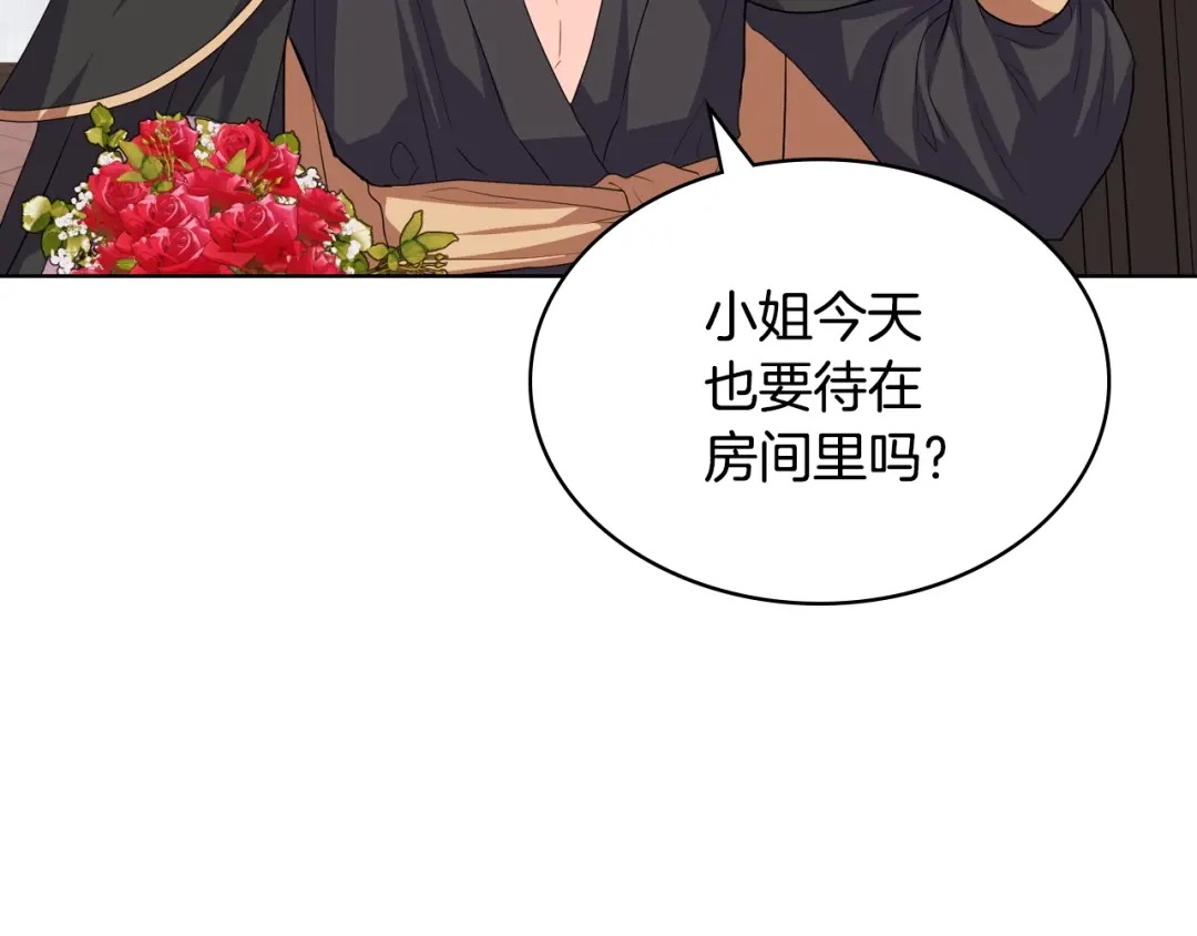 《恶毒配角的美德》番外1 陛下他疯了吧？ 第17页