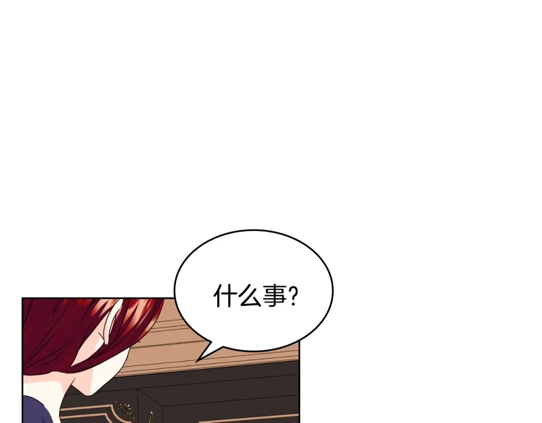《恶毒配角的美德》番外1 陛下他疯了吧？ 第13页