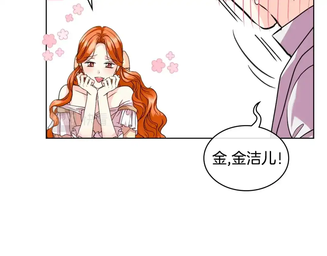 《恶毒配角的美德》番外1 陛下他疯了吧？ 第83页