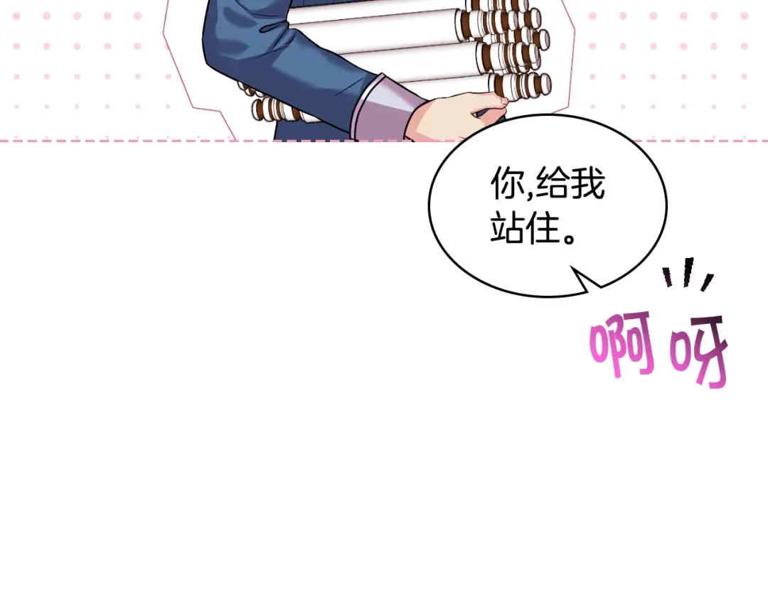 《恶毒配角的美德》番外1 陛下他疯了吧？ 第110页