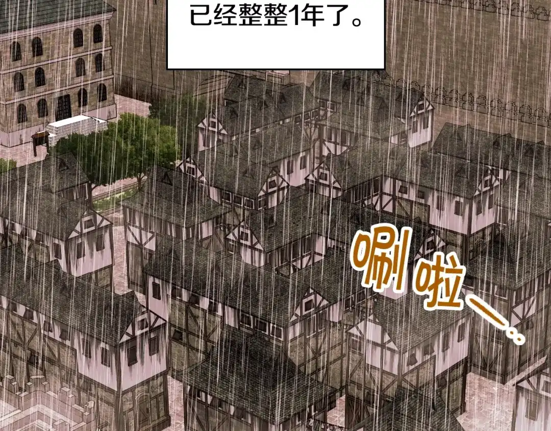 《恶毒配角的美德》番外1 陛下他疯了吧？ 第2页
