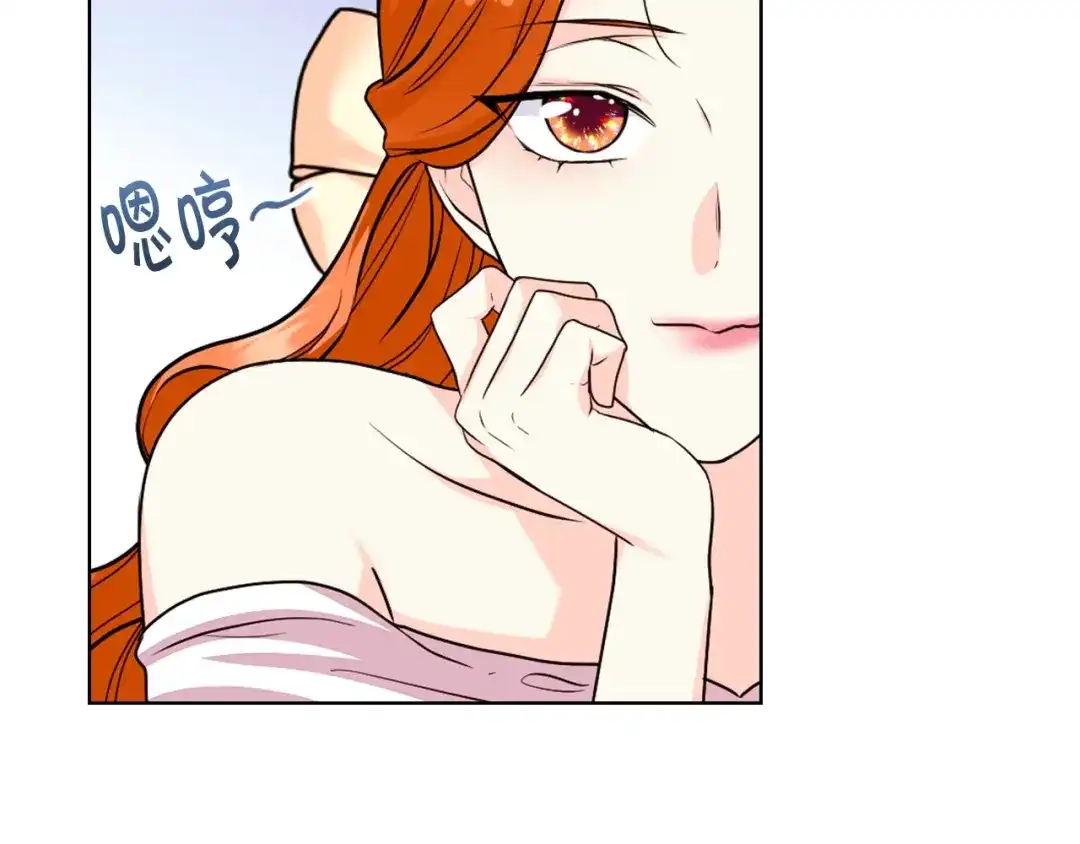 《恶毒配角的美德》番外1 陛下他疯了吧？ 第87页