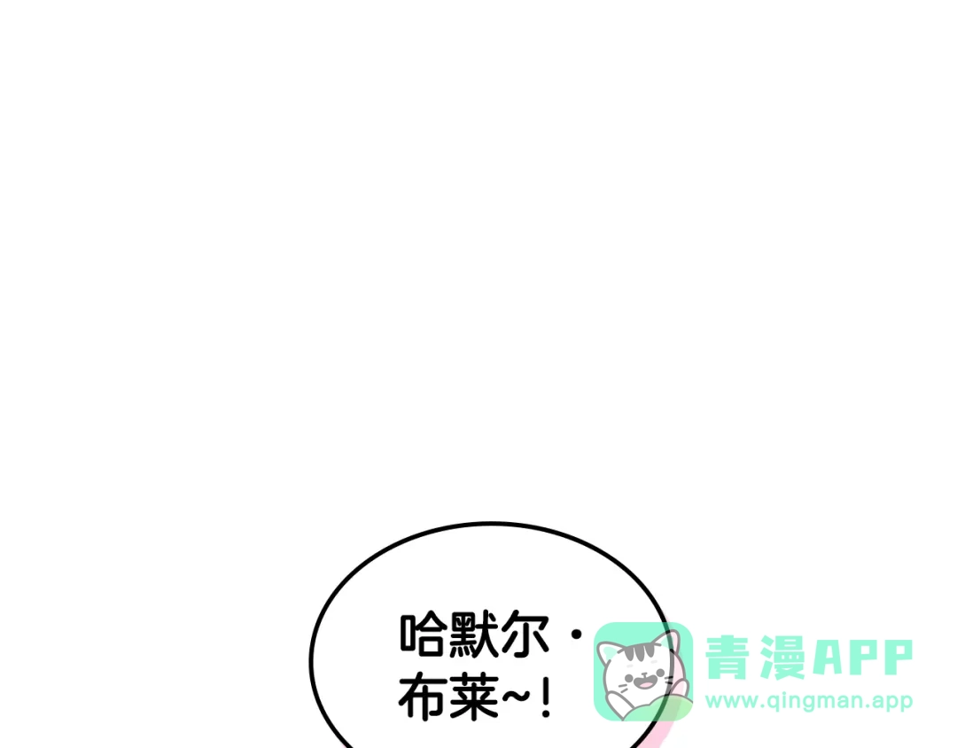 《恶毒配角的美德》番外1 陛下他疯了吧？ 第91页