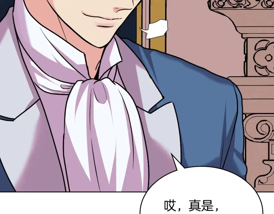 《恶毒配角的美德》番外1 陛下他疯了吧？ 第114页