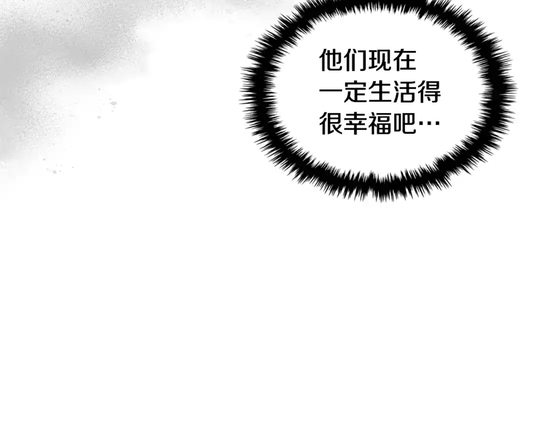 《恶毒配角的美德》番外1 陛下他疯了吧？ 第8页