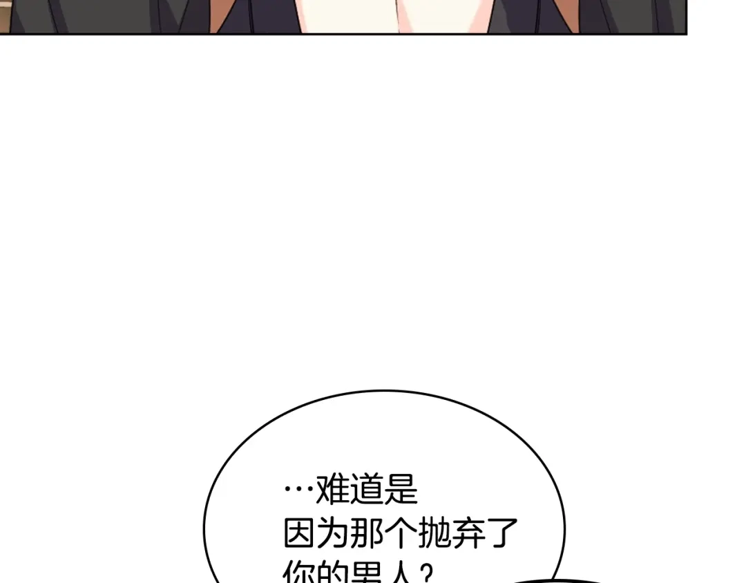 《恶毒配角的美德》番外1 陛下他疯了吧？ 第25页