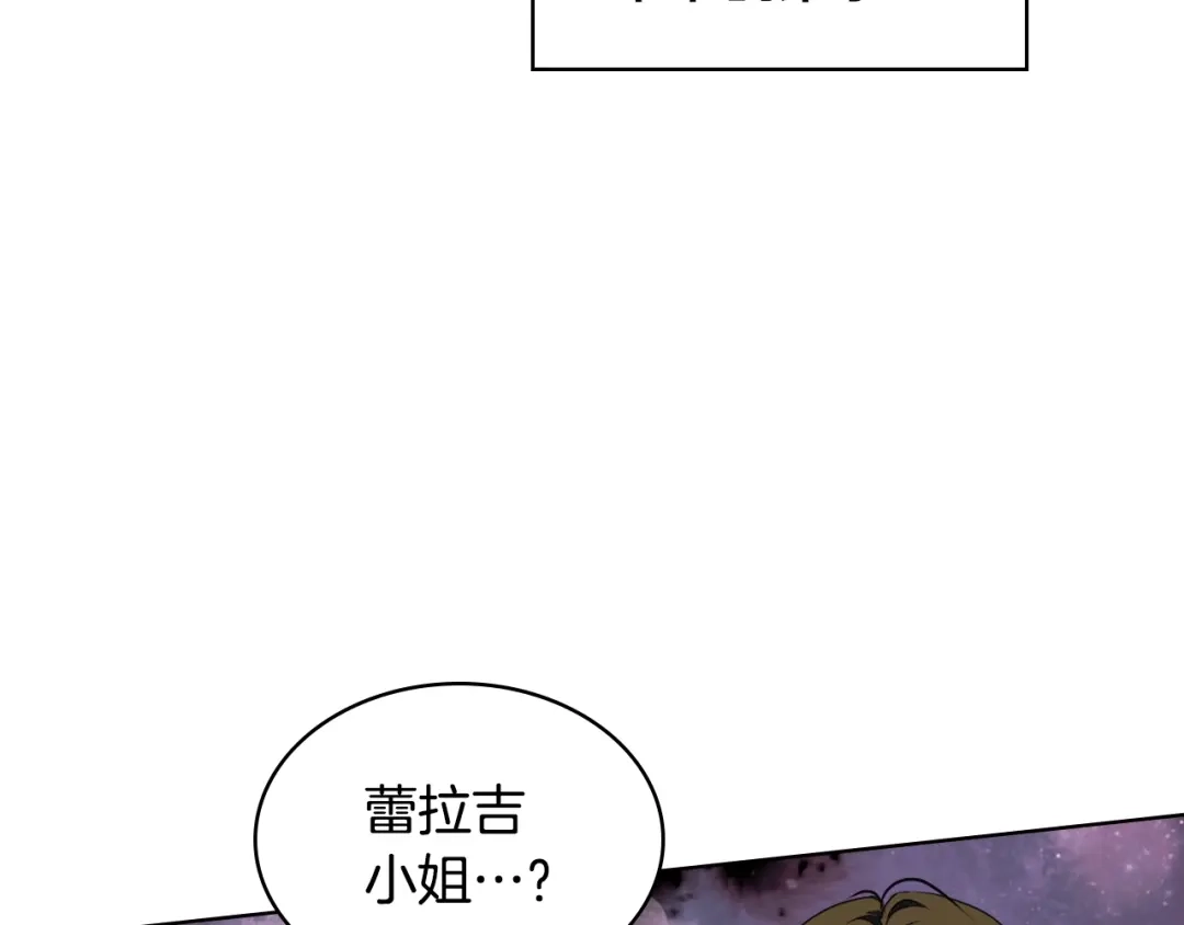 《恶毒配角的美德》番外1 陛下他疯了吧？ 第33页
