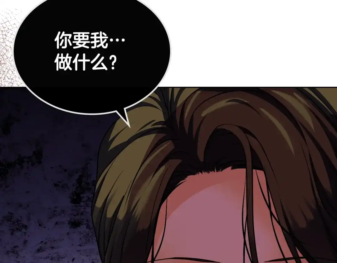 《恶毒配角的美德》番外1 陛下他疯了吧？ 第52页