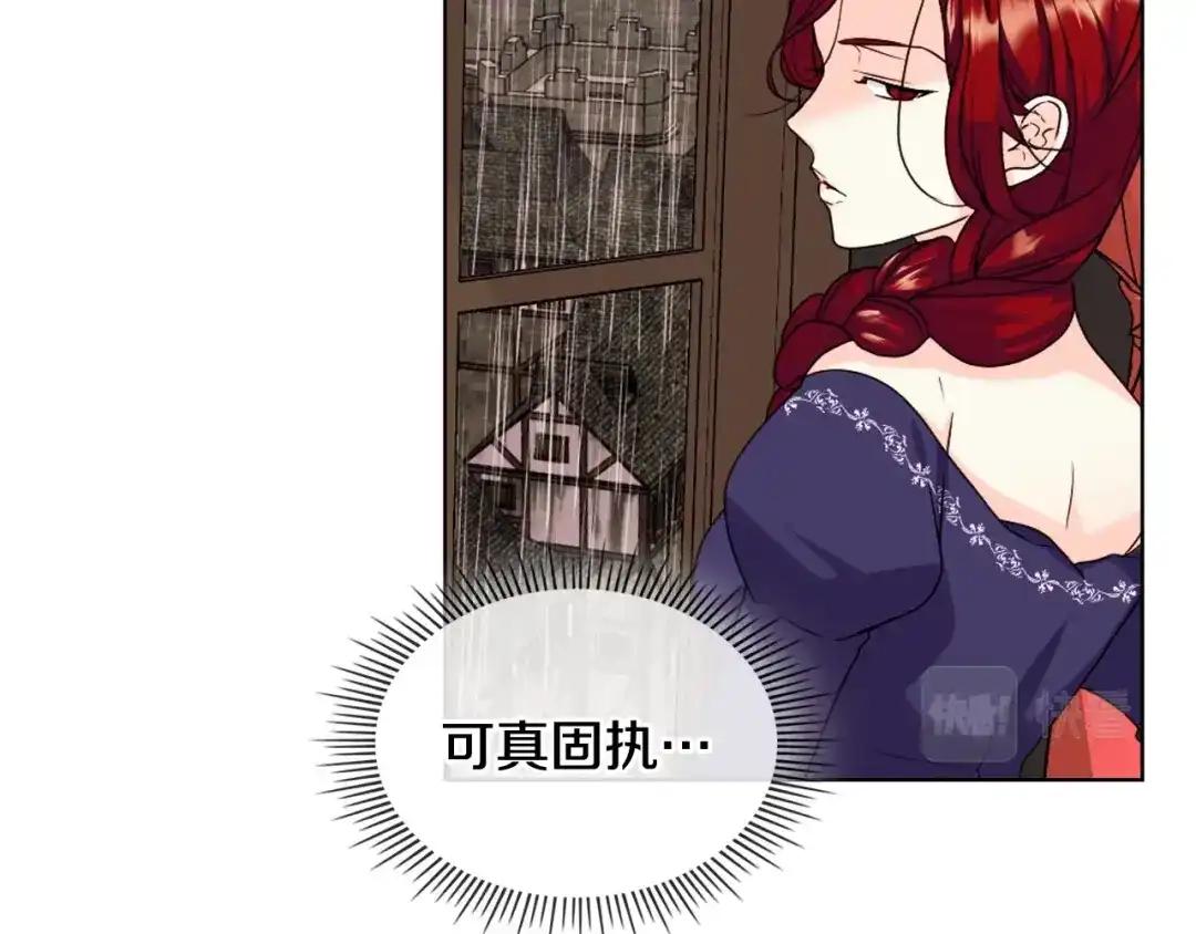 《恶毒配角的美德》番外1 陛下他疯了吧？ 第20页