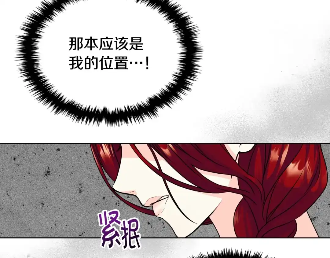 《恶毒配角的美德》番外1 陛下他疯了吧？ 第7页
