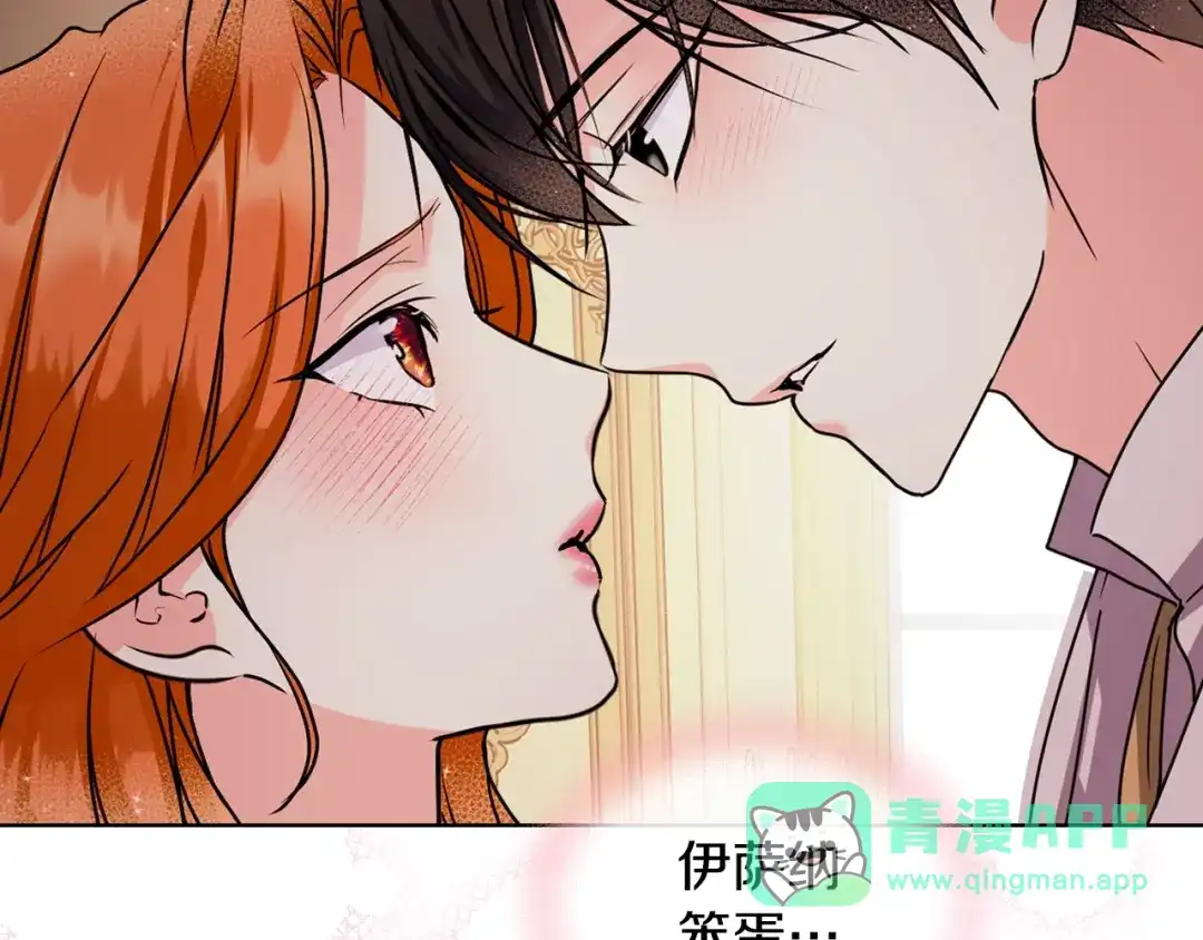 《恶毒配角的美德》番外1 陛下他疯了吧？ 第151页