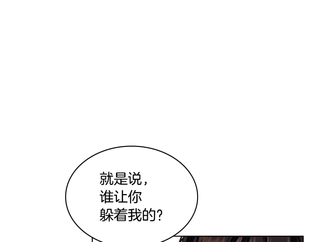 《恶毒配角的美德》番外1 陛下他疯了吧？ 第138页