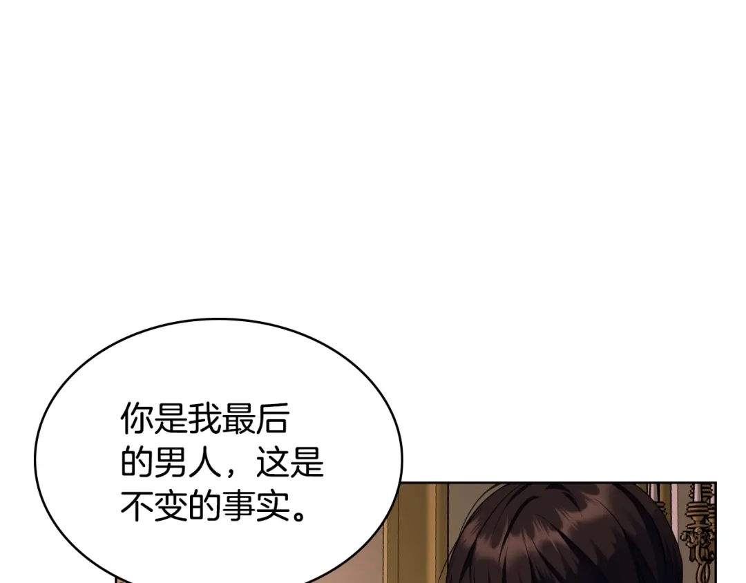 《恶毒配角的美德》番外1 陛下他疯了吧？ 第187页