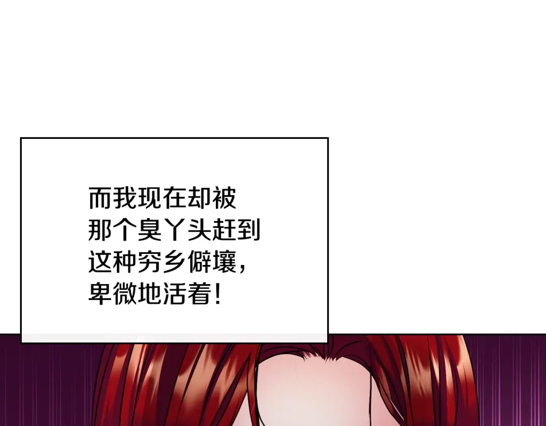 《恶毒配角的美德》番外1 陛下他疯了吧？ 第10页