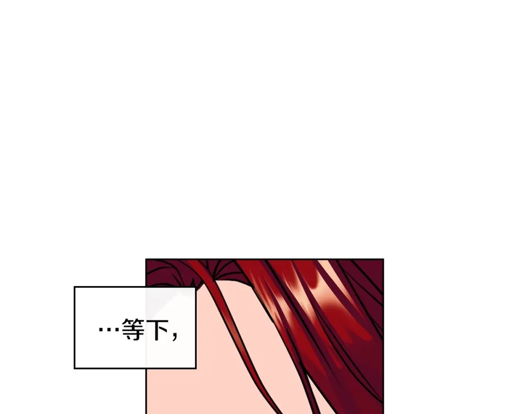 《恶毒配角的美德》番外1 陛下他疯了吧？ 第29页