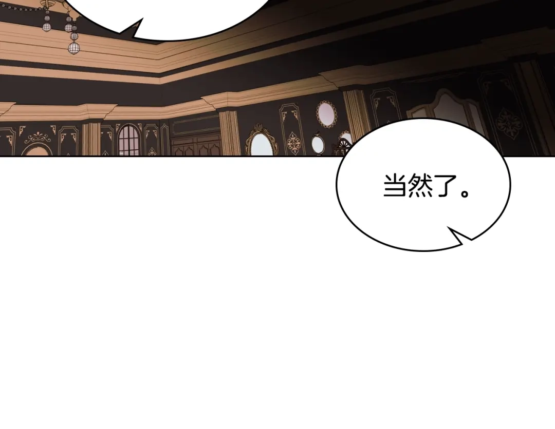 《恶毒配角的美德》番外1 陛下他疯了吧？ 第37页