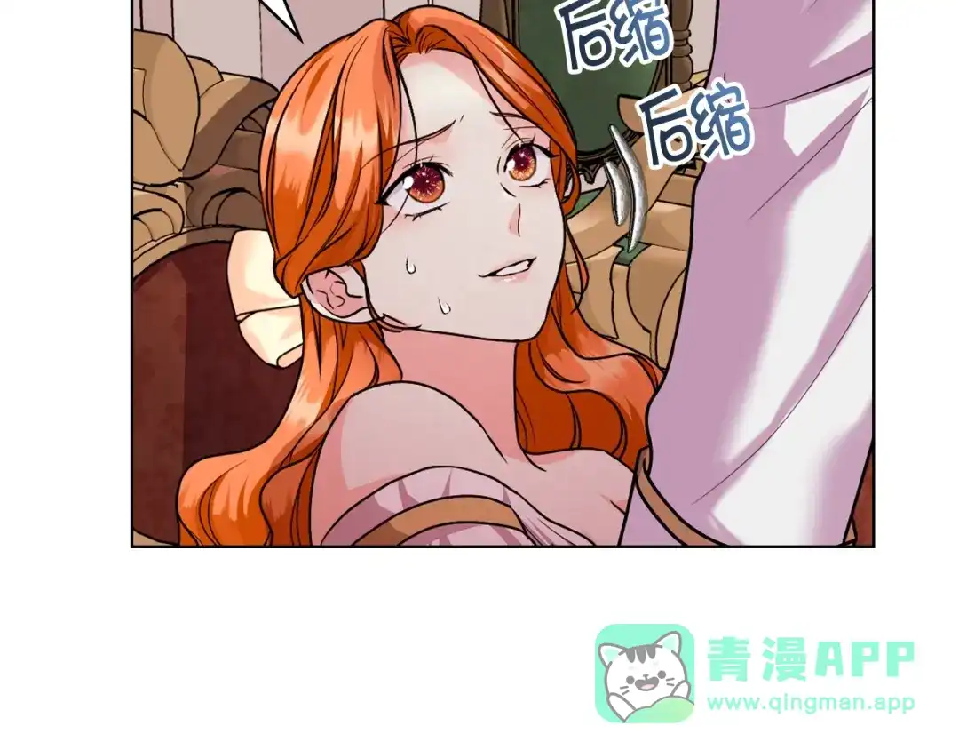 《恶毒配角的美德》番外1 陛下他疯了吧？ 第106页